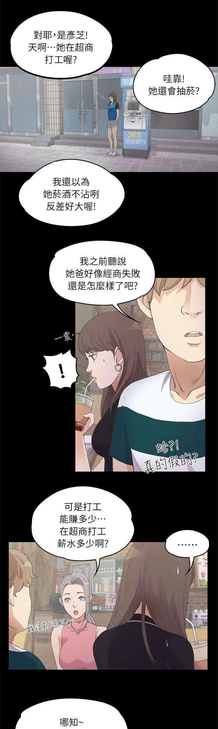 《还债陷阱》漫画最新章节第18章滴血的心免费下拉式在线观看章节第【10】张图片