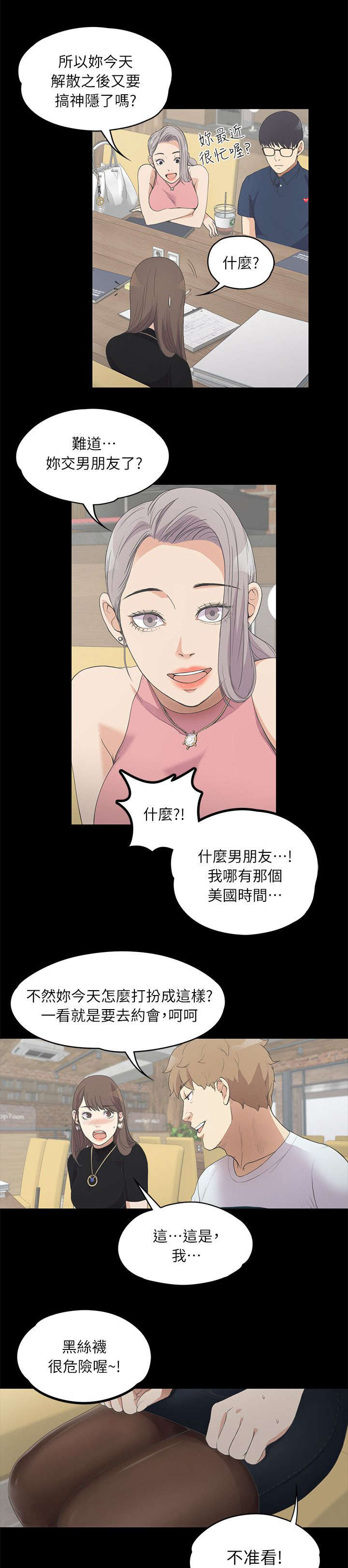 《还债陷阱》漫画最新章节第18章滴血的心免费下拉式在线观看章节第【6】张图片