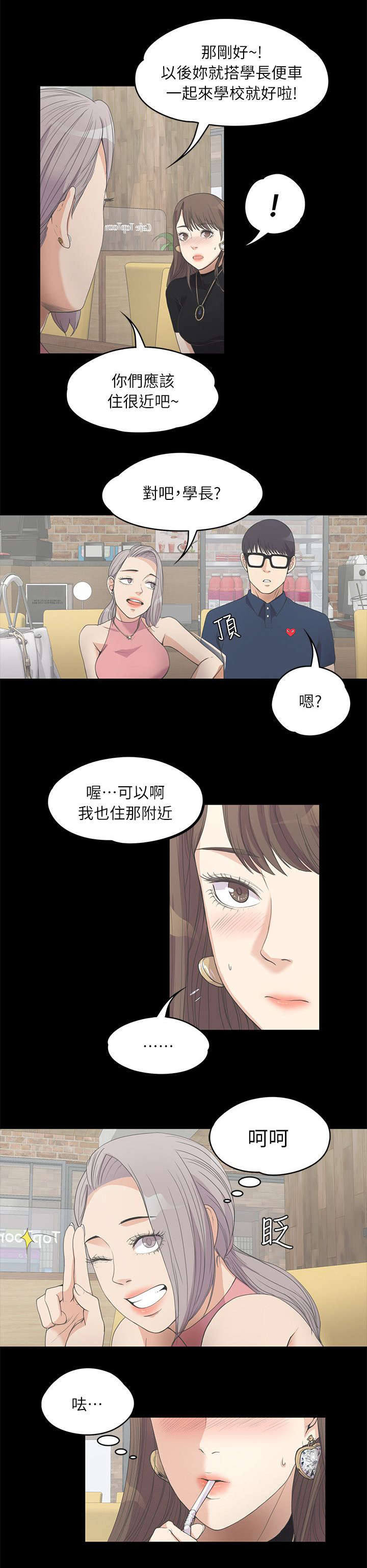 《还债陷阱》漫画最新章节第18章滴血的心免费下拉式在线观看章节第【3】张图片