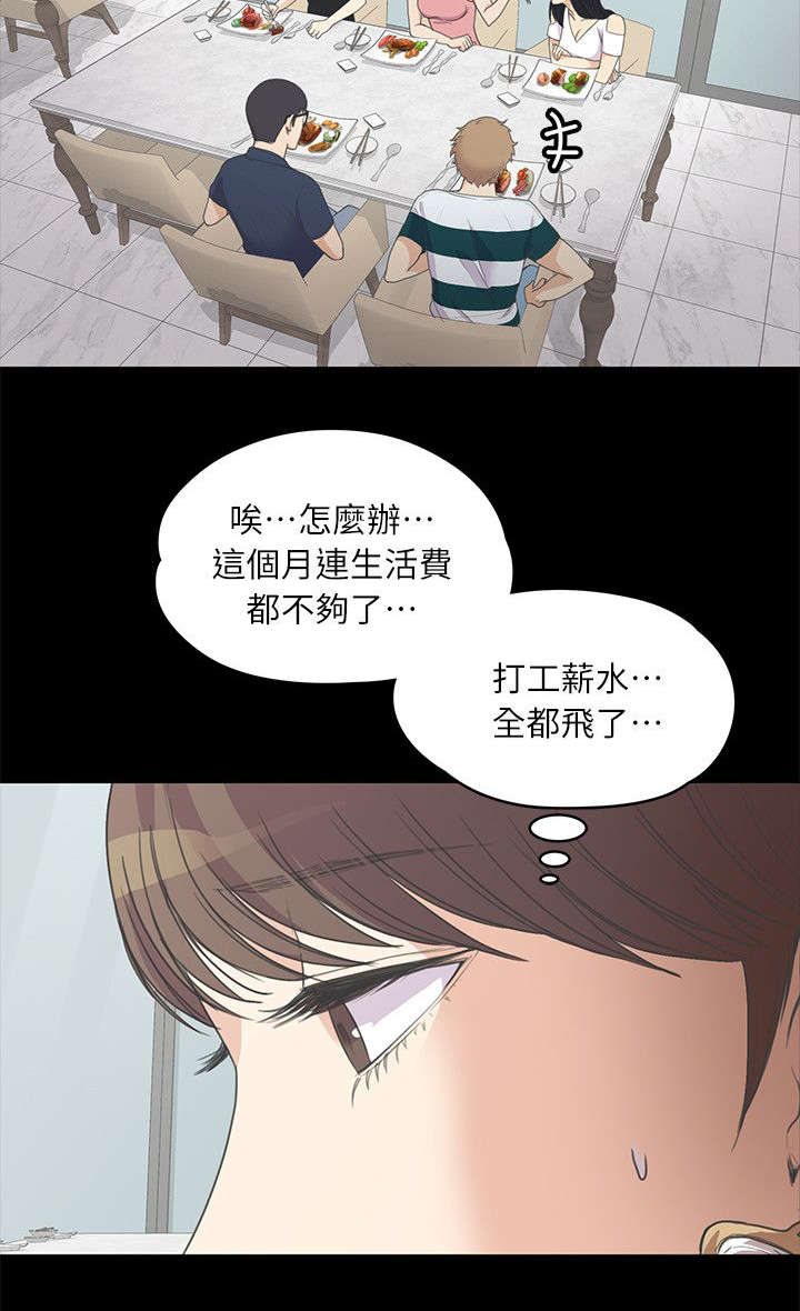 《还债陷阱》漫画最新章节第18章滴血的心免费下拉式在线观看章节第【1】张图片