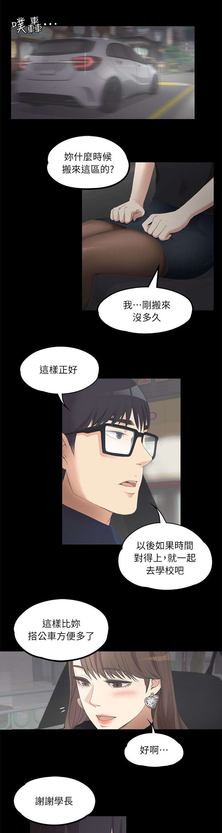 《还债陷阱》漫画最新章节第19章挑衅免费下拉式在线观看章节第【11】张图片