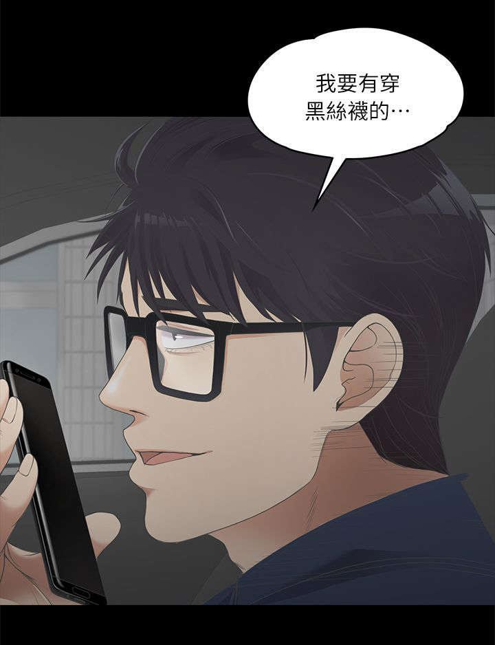 《还债陷阱》漫画最新章节第19章挑衅免费下拉式在线观看章节第【1】张图片