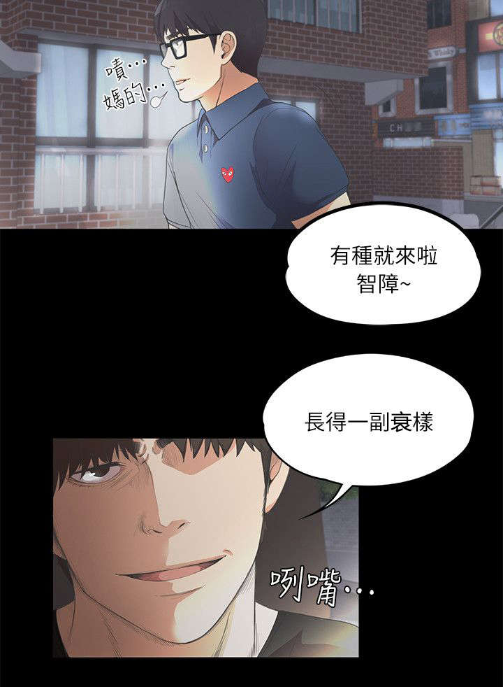 《还债陷阱》漫画最新章节第19章挑衅免费下拉式在线观看章节第【5】张图片