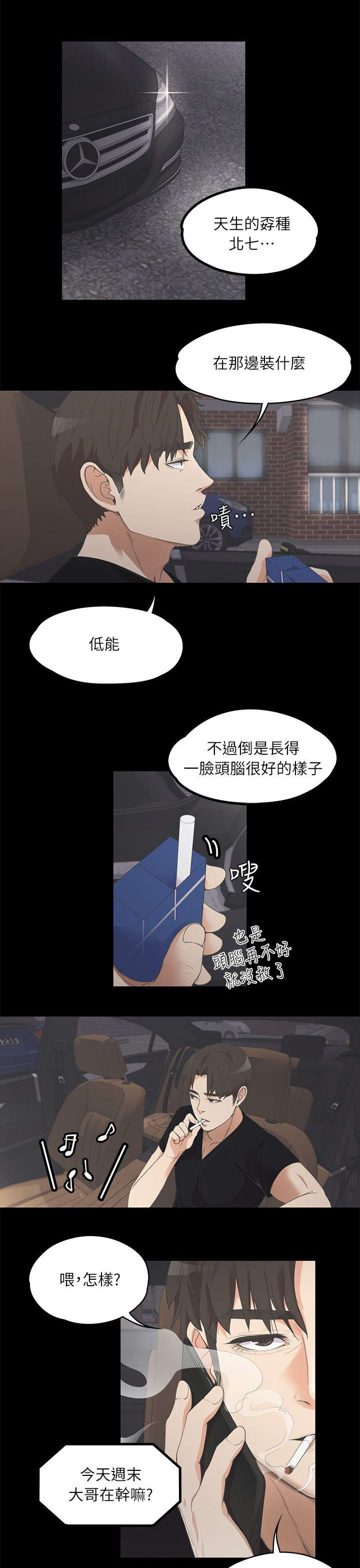 《还债陷阱》漫画最新章节第20章我叫朵儿免费下拉式在线观看章节第【10】张图片