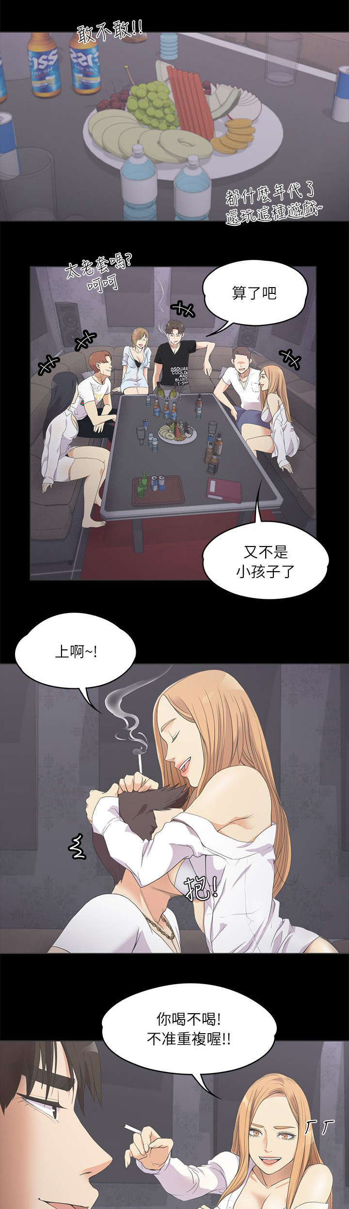 《还债陷阱》漫画最新章节第20章我叫朵儿免费下拉式在线观看章节第【7】张图片