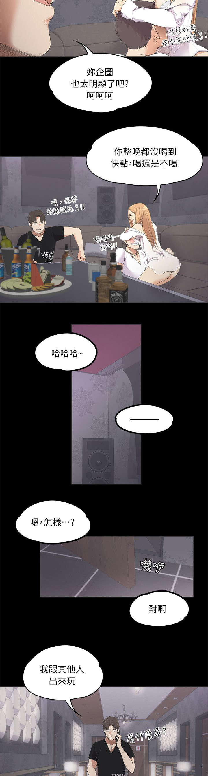 《还债陷阱》漫画最新章节第20章我叫朵儿免费下拉式在线观看章节第【6】张图片