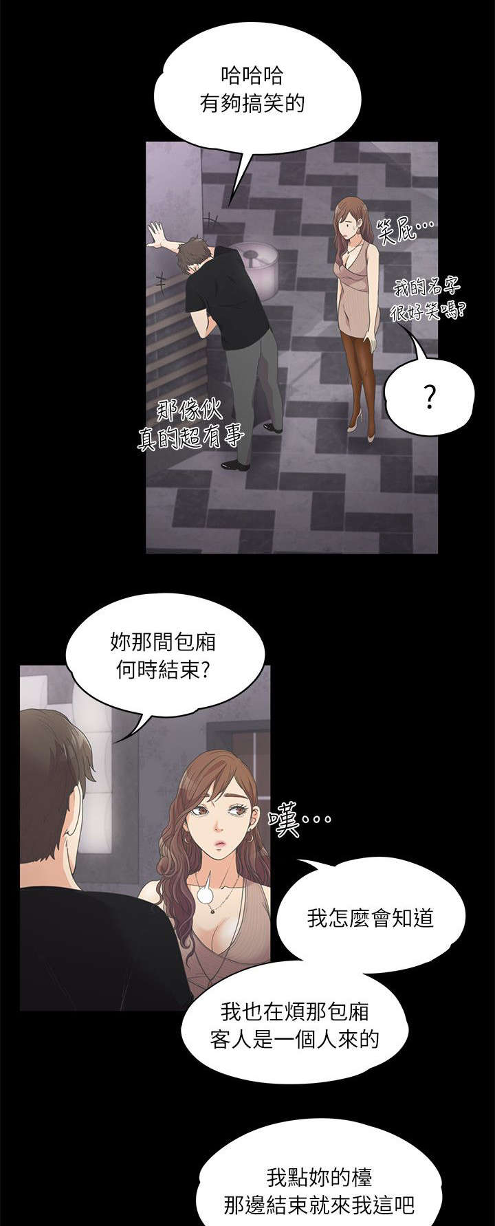 《还债陷阱》漫画最新章节第21章抢人免费下拉式在线观看章节第【9】张图片