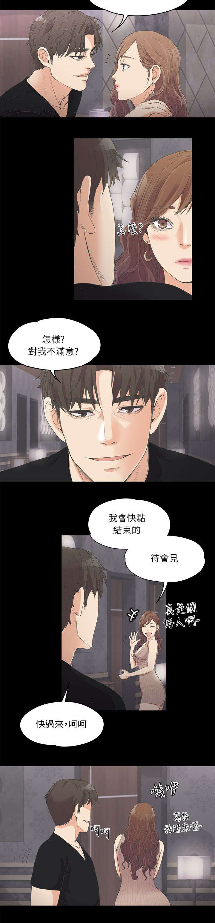 《还债陷阱》漫画最新章节第21章抢人免费下拉式在线观看章节第【8】张图片