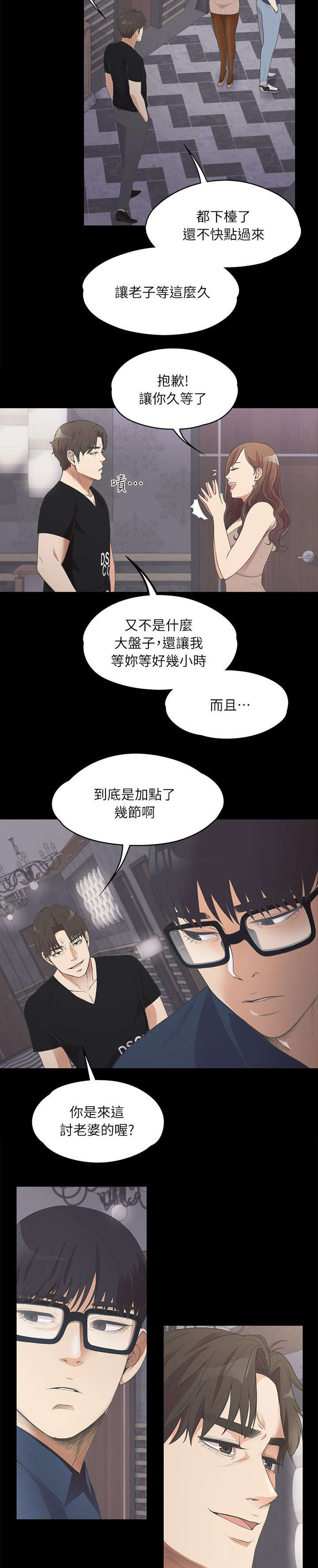 《还债陷阱》漫画最新章节第22章电话呼救免费下拉式在线观看章节第【9】张图片