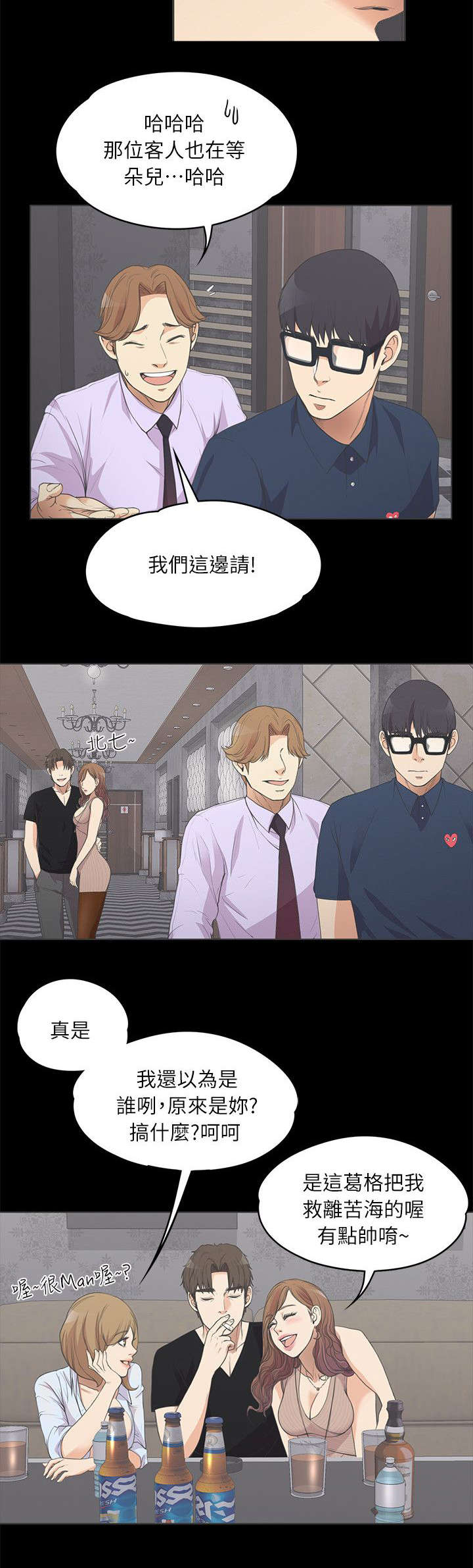 《还债陷阱》漫画最新章节第22章电话呼救免费下拉式在线观看章节第【6】张图片