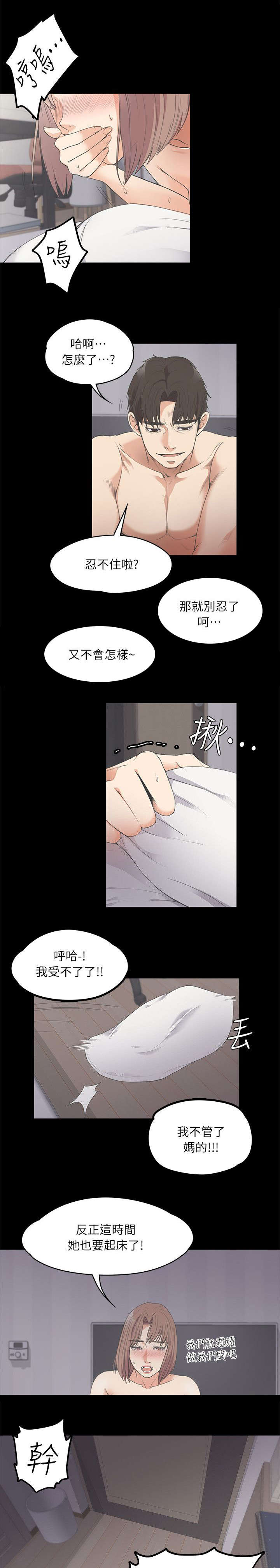 《还债陷阱》漫画最新章节第23章解围免费下拉式在线观看章节第【3】张图片