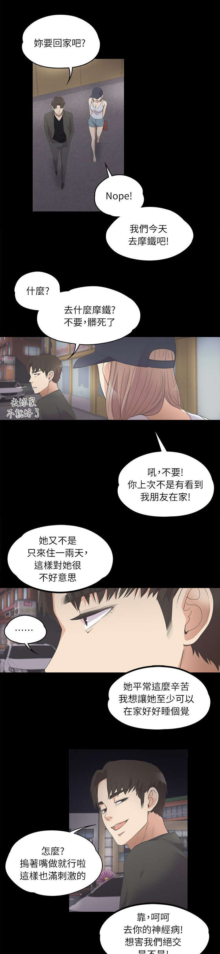 《还债陷阱》漫画最新章节第23章解围免费下拉式在线观看章节第【5】张图片