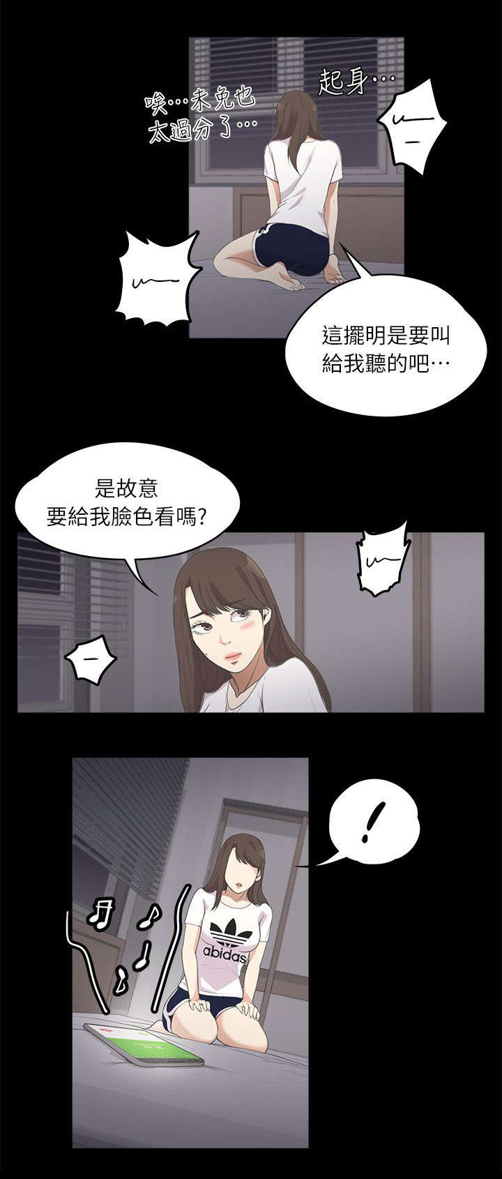 《还债陷阱》漫画最新章节第23章解围免费下拉式在线观看章节第【1】张图片