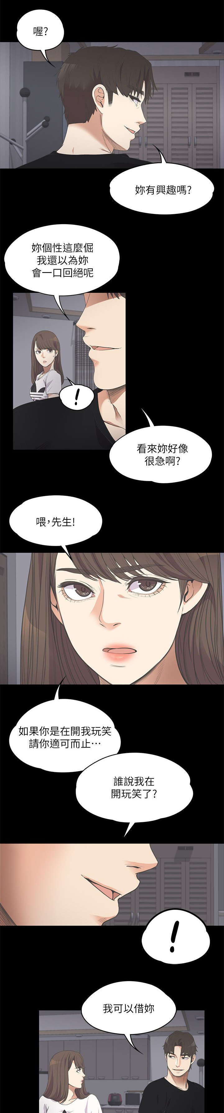 《还债陷阱》漫画最新章节第24章雪上加霜免费下拉式在线观看章节第【2】张图片