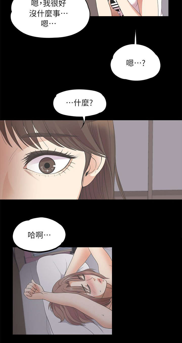 《还债陷阱》漫画最新章节第24章雪上加霜免费下拉式在线观看章节第【9】张图片