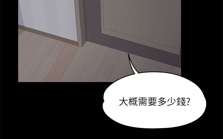 《还债陷阱》漫画最新章节第24章雪上加霜免费下拉式在线观看章节第【7】张图片