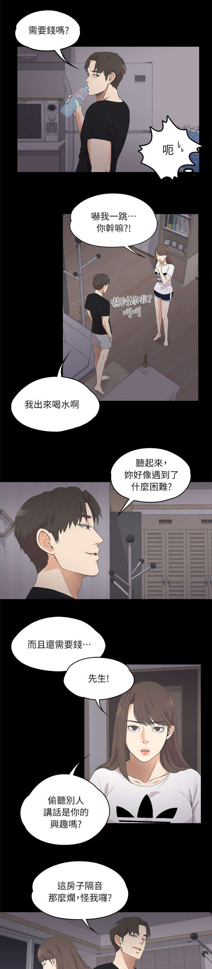 《还债陷阱》漫画最新章节第24章雪上加霜免费下拉式在线观看章节第【5】张图片