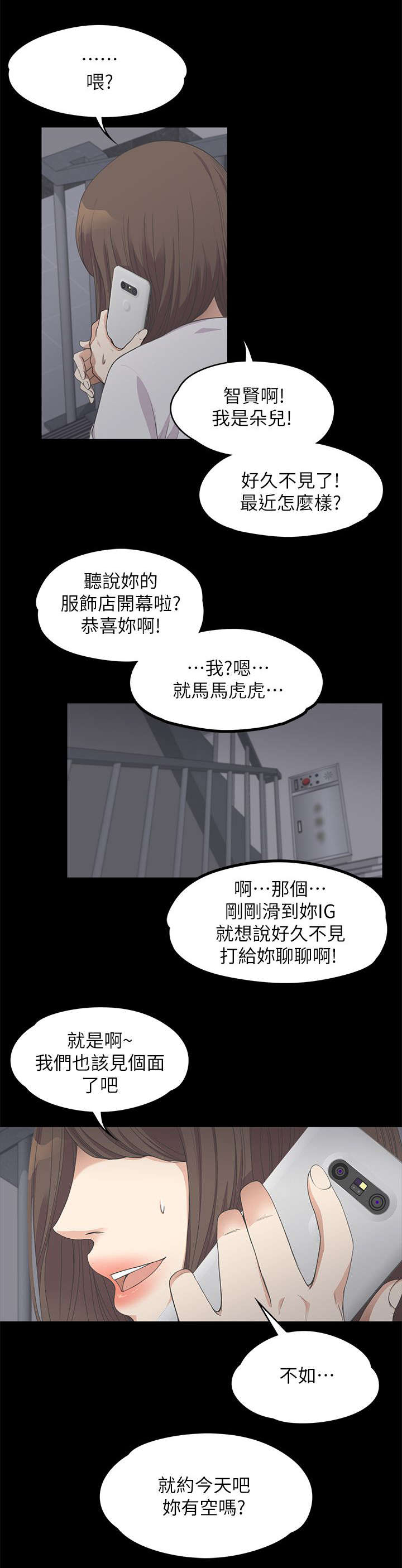 《还债陷阱》漫画最新章节第26章走投无路了免费下拉式在线观看章节第【9】张图片