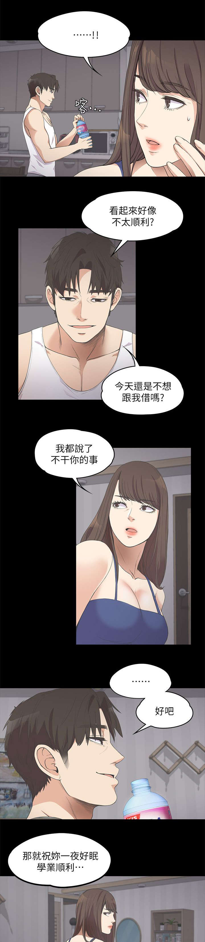 《还债陷阱》漫画最新章节第26章走投无路了免费下拉式在线观看章节第【3】张图片