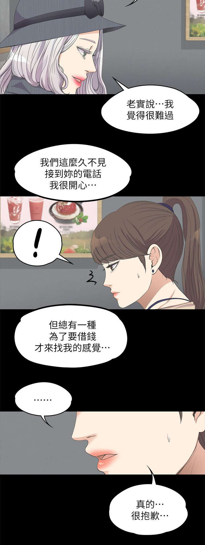 《还债陷阱》漫画最新章节第26章走投无路了免费下拉式在线观看章节第【7】张图片