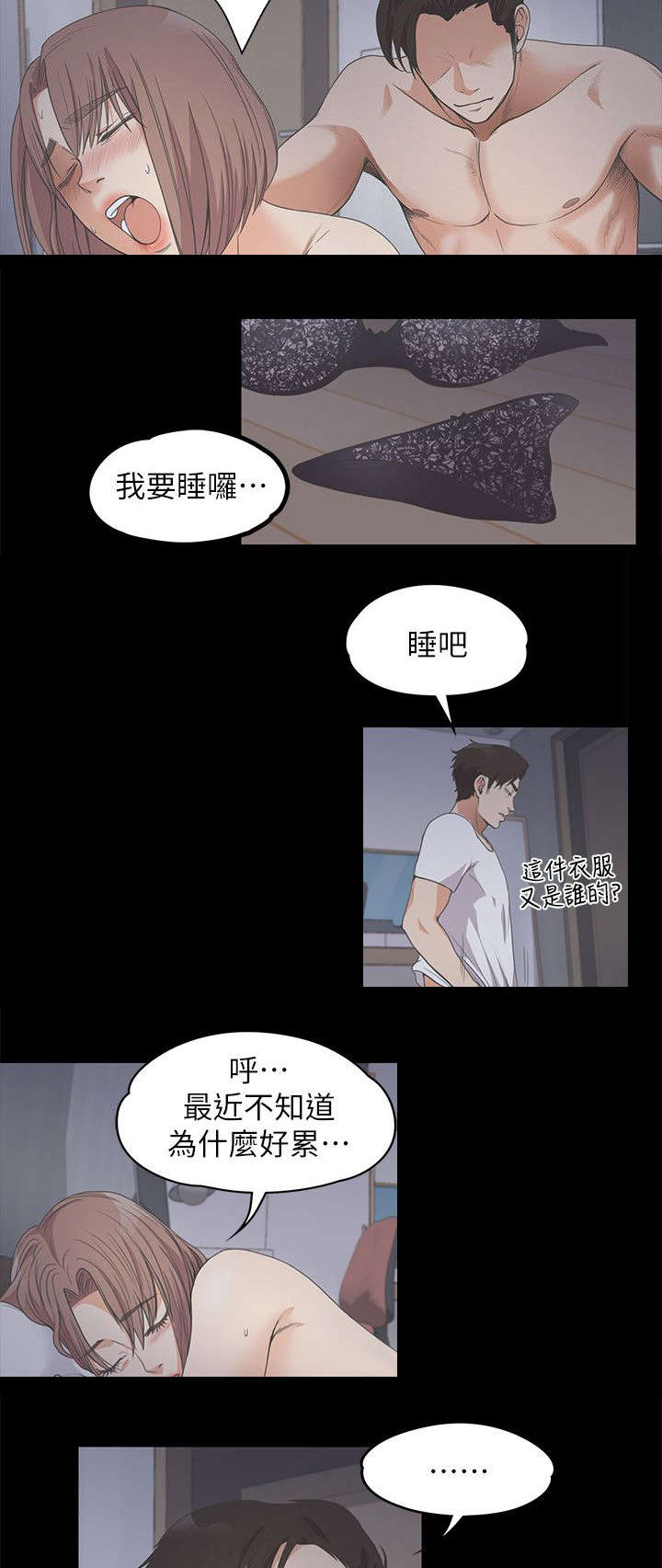 《还债陷阱》漫画最新章节第27章无奈的决定免费下拉式在线观看章节第【4】张图片