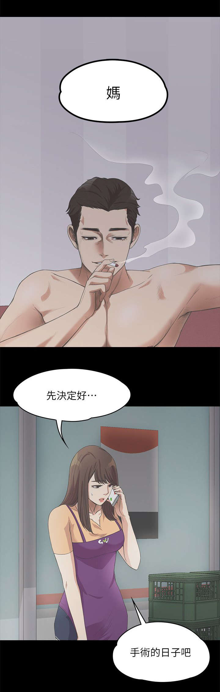 《还债陷阱》漫画最新章节第27章无奈的决定免费下拉式在线观看章节第【6】张图片