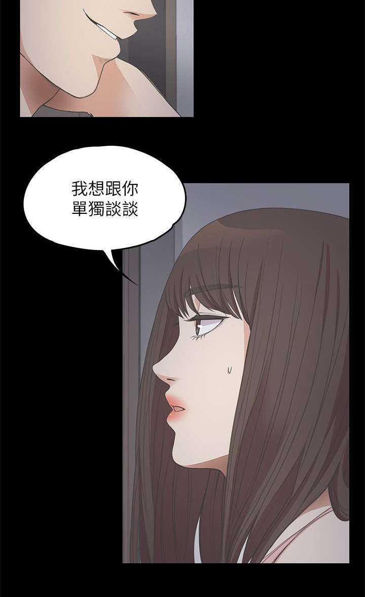 《还债陷阱》漫画最新章节第28章低头免费下拉式在线观看章节第【7】张图片