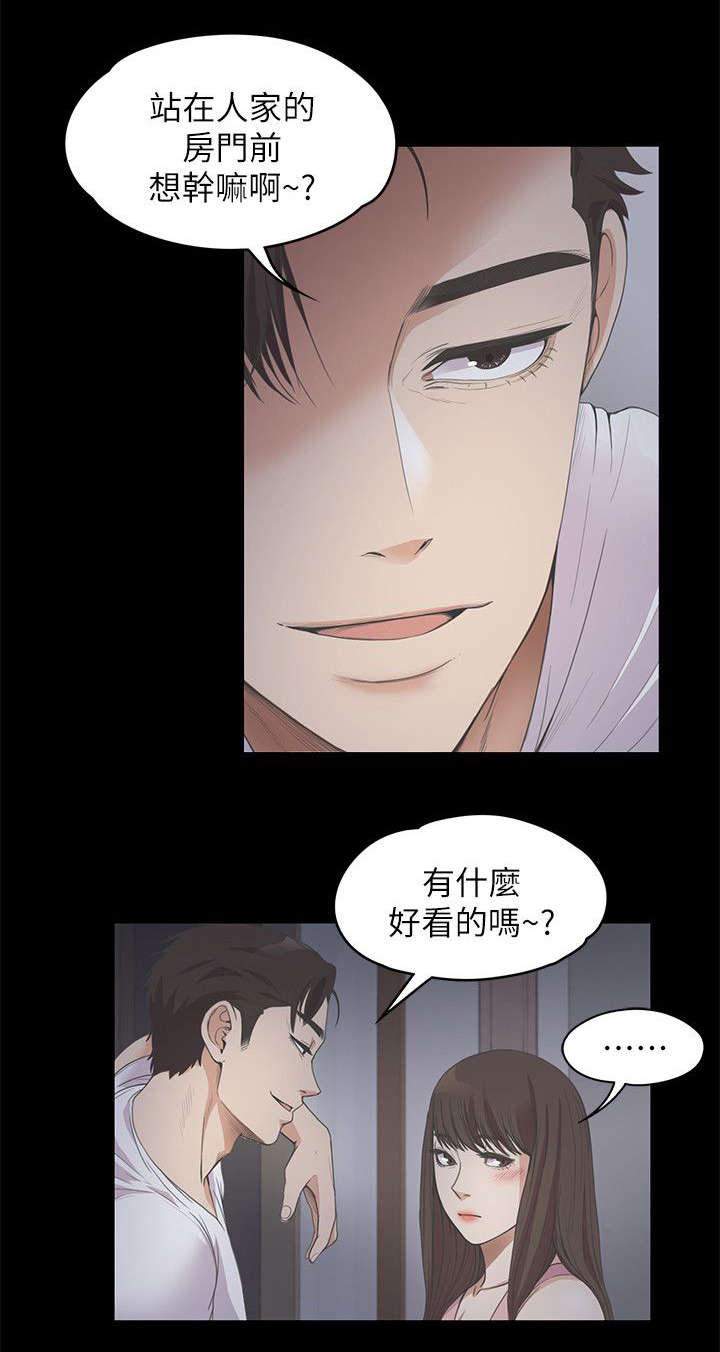 《还债陷阱》漫画最新章节第28章低头免费下拉式在线观看章节第【9】张图片