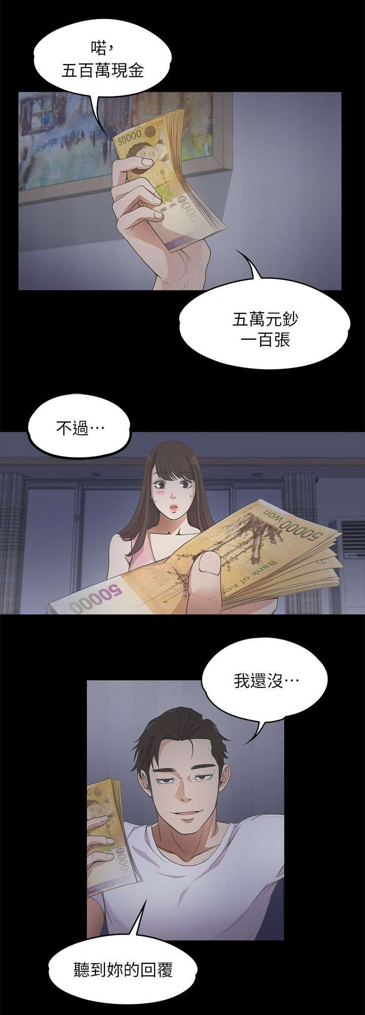 《还债陷阱》漫画最新章节第29章一个月之期免费下拉式在线观看章节第【3】张图片