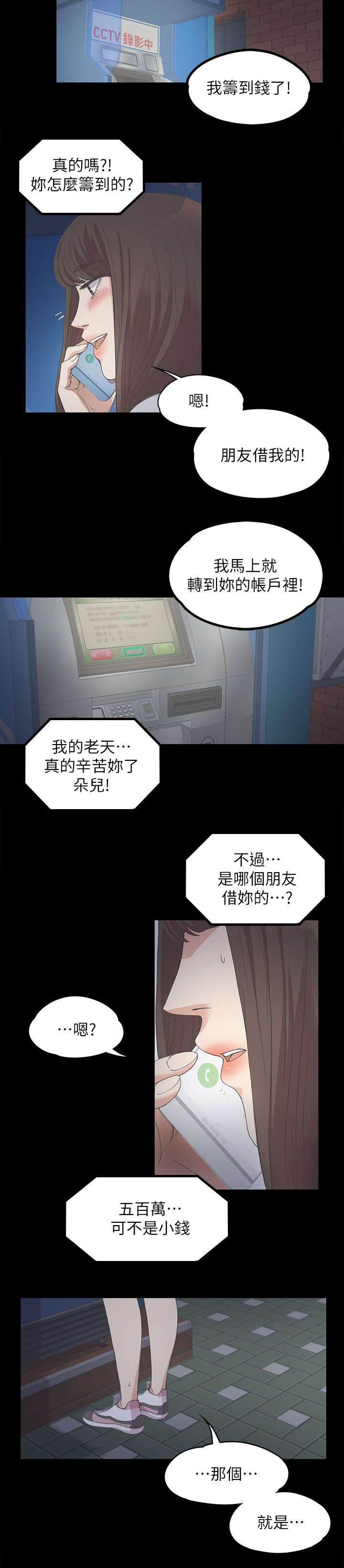 《还债陷阱》漫画最新章节第29章一个月之期免费下拉式在线观看章节第【7】张图片