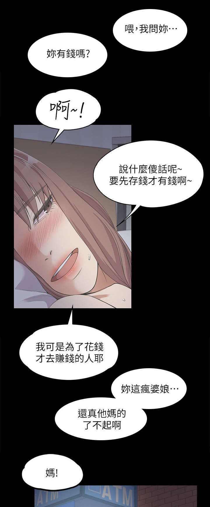 《还债陷阱》漫画最新章节第29章一个月之期免费下拉式在线观看章节第【8】张图片