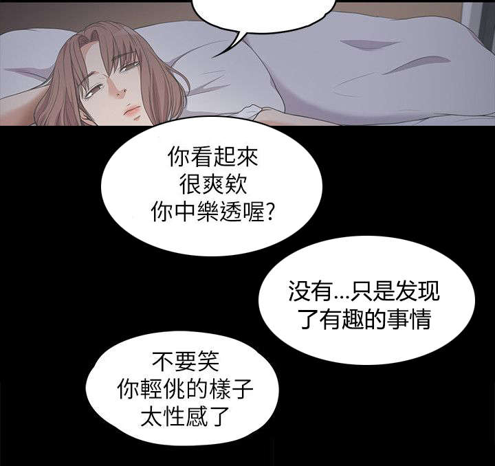 《还债陷阱》漫画最新章节第29章一个月之期免费下拉式在线观看章节第【9】张图片