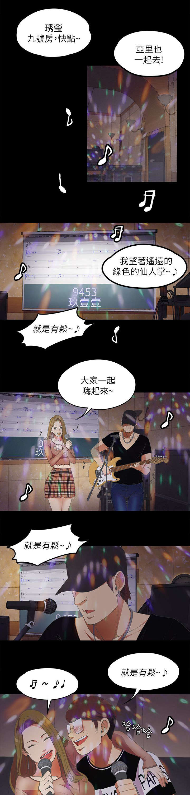 《还债陷阱》漫画最新章节第30章期待免费下拉式在线观看章节第【6】张图片