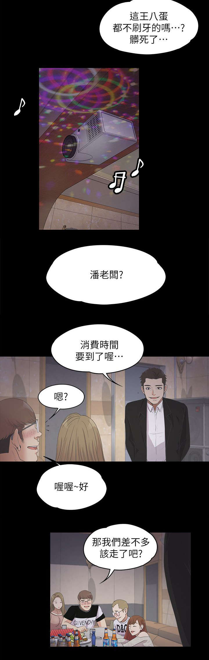 《还债陷阱》漫画最新章节第30章期待免费下拉式在线观看章节第【4】张图片