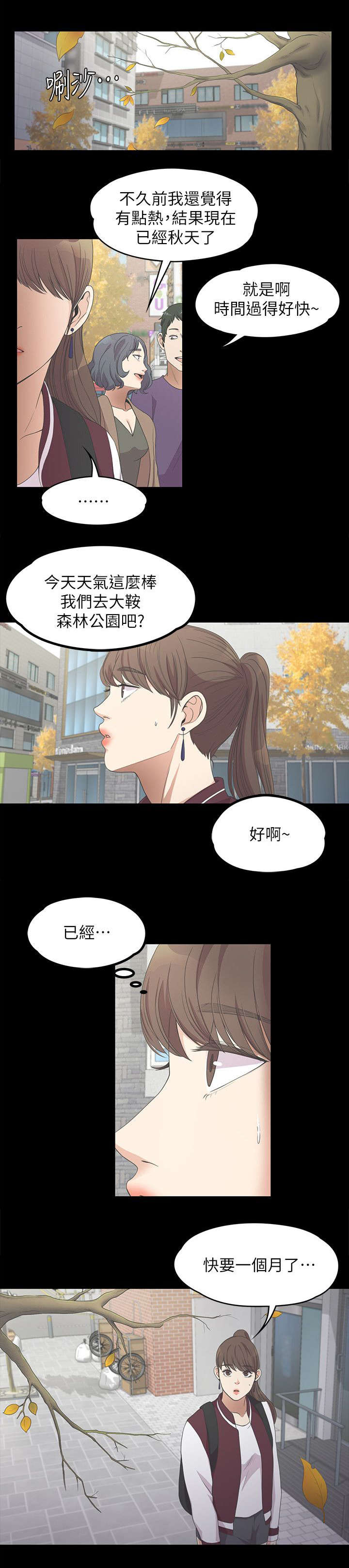 《还债陷阱》漫画最新章节第30章期待免费下拉式在线观看章节第【8】张图片