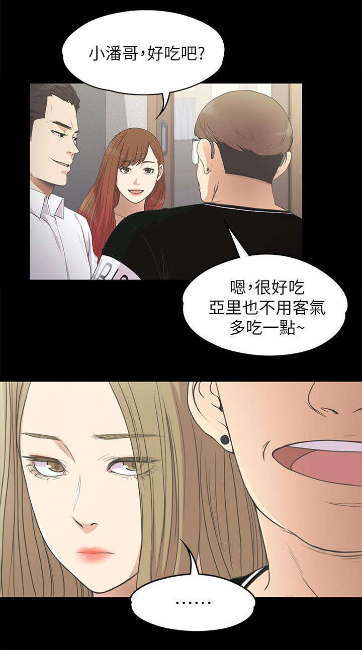 《还债陷阱》漫画最新章节第30章期待免费下拉式在线观看章节第【1】张图片