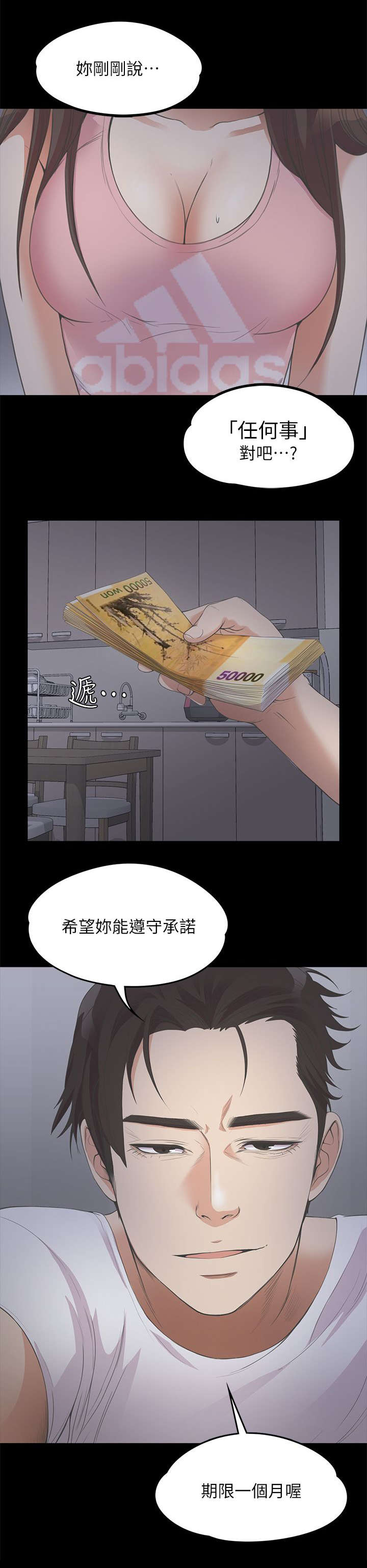 《还债陷阱》漫画最新章节第30章期待免费下拉式在线观看章节第【9】张图片