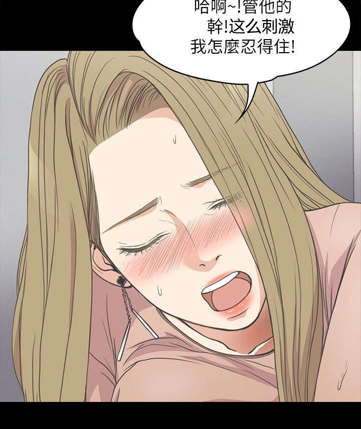 《还债陷阱》漫画最新章节第32章被怀疑了免费下拉式在线观看章节第【10】张图片