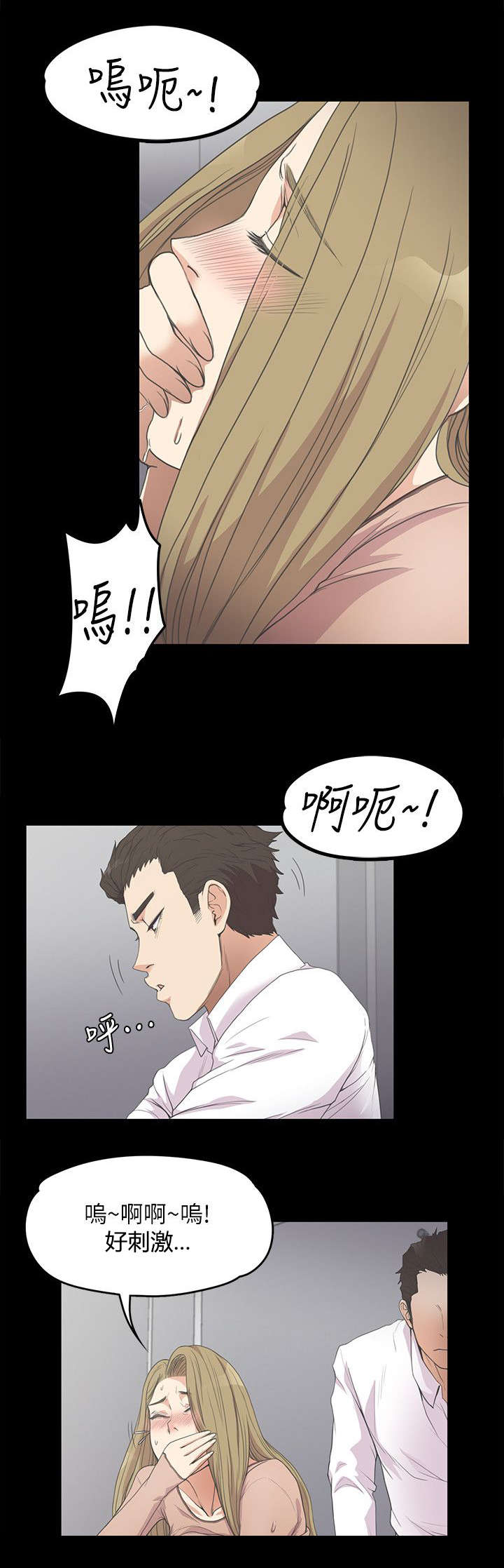 《还债陷阱》漫画最新章节第32章被怀疑了免费下拉式在线观看章节第【12】张图片