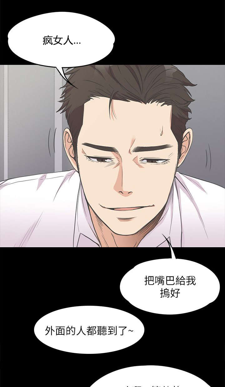 《还债陷阱》漫画最新章节第32章被怀疑了免费下拉式在线观看章节第【11】张图片