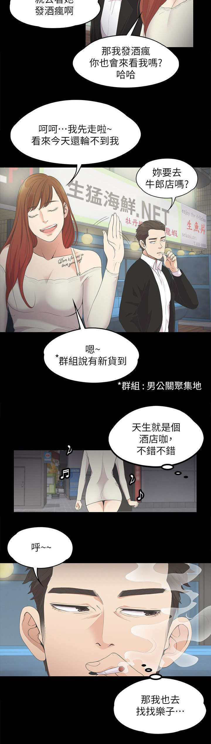 《还债陷阱》漫画最新章节第33章追债免费下拉式在线观看章节第【5】张图片