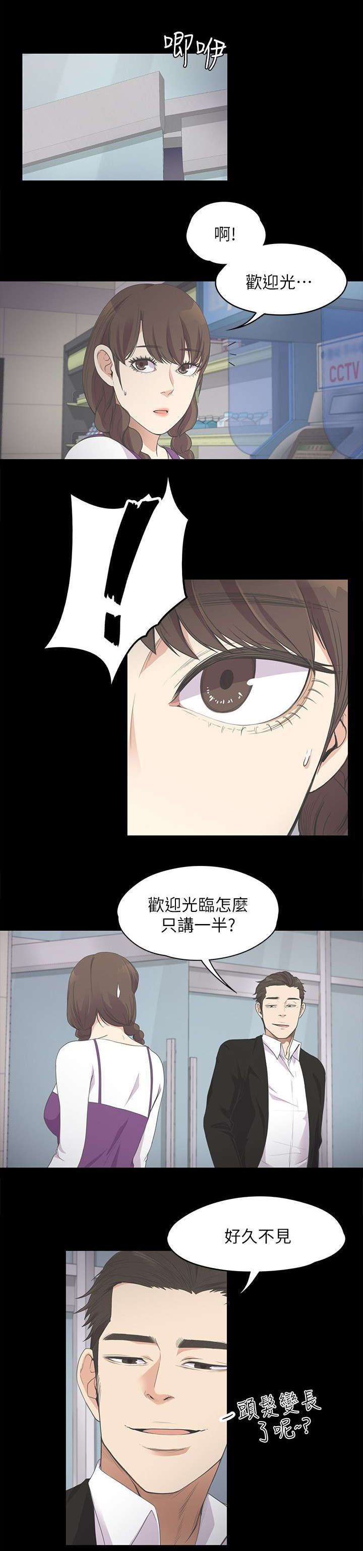 《还债陷阱》漫画最新章节第33章追债免费下拉式在线观看章节第【3】张图片