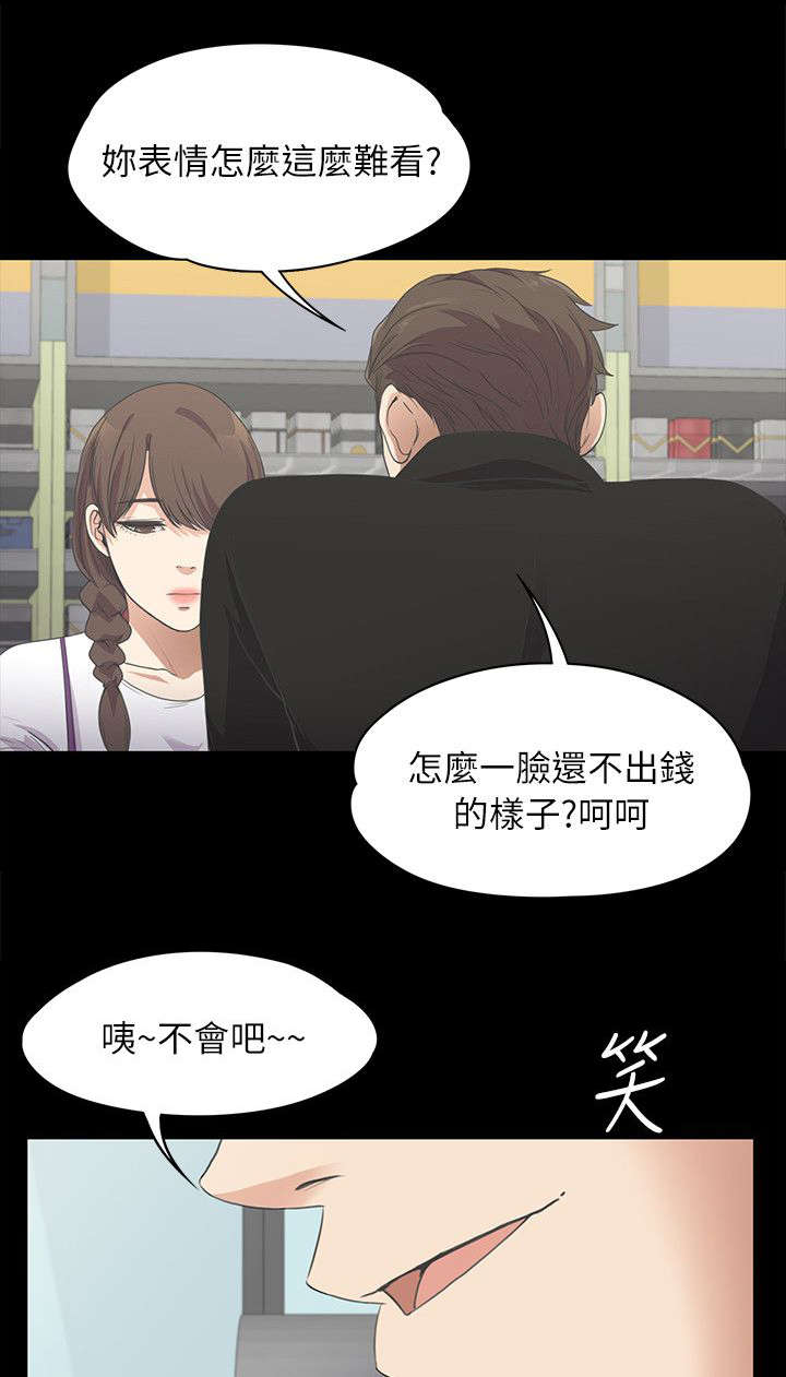 《还债陷阱》漫画最新章节第34章绝望的消息免费下拉式在线观看章节第【11】张图片