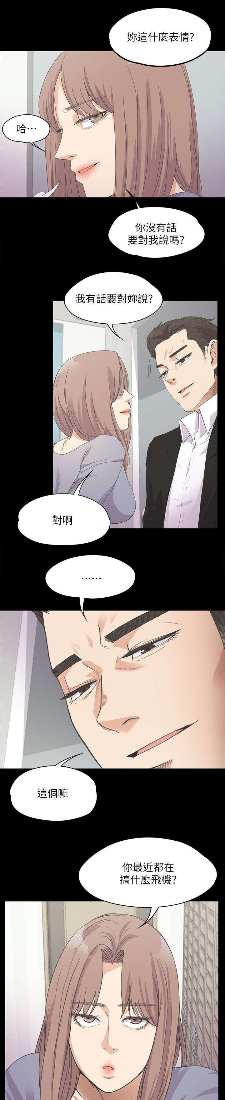 《还债陷阱》漫画最新章节第34章绝望的消息免费下拉式在线观看章节第【2】张图片