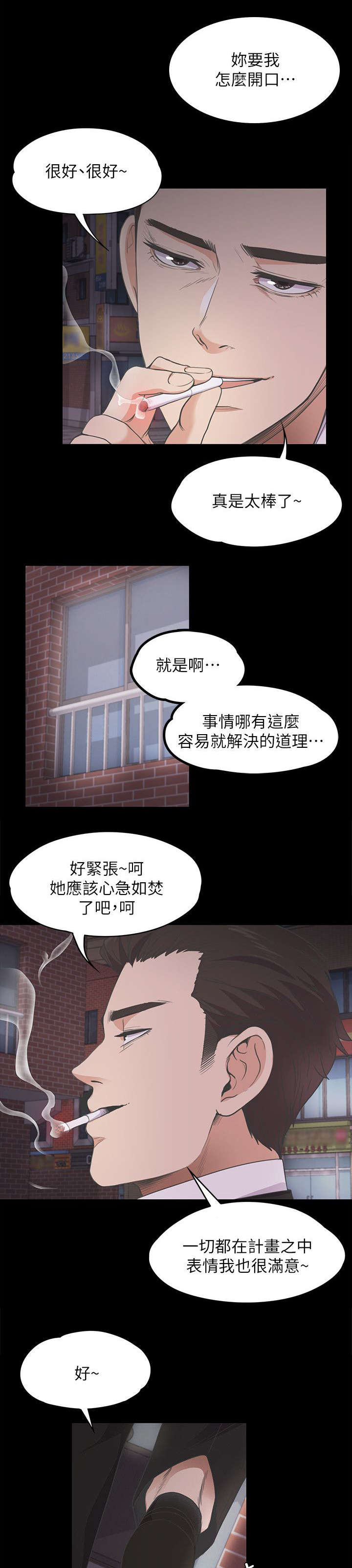 《还债陷阱》漫画最新章节第34章绝望的消息免费下拉式在线观看章节第【5】张图片