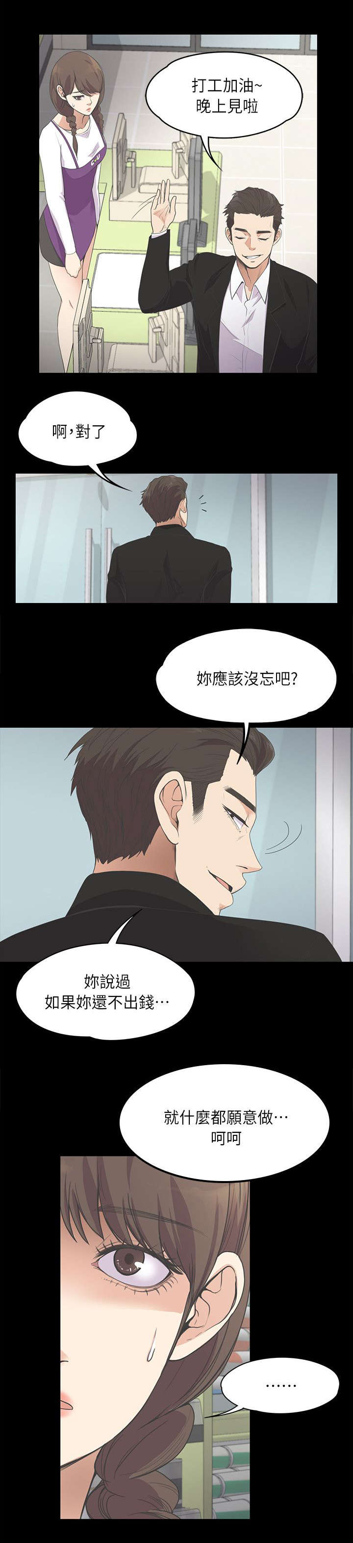 《还债陷阱》漫画最新章节第34章绝望的消息免费下拉式在线观看章节第【9】张图片