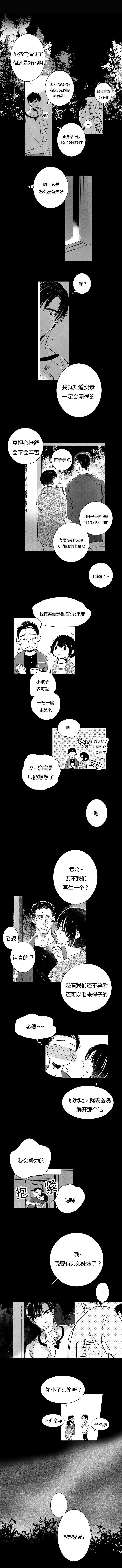 《如狼似犬前传》漫画最新章节第61章大结局免费下拉式在线观看章节第【6】张图片