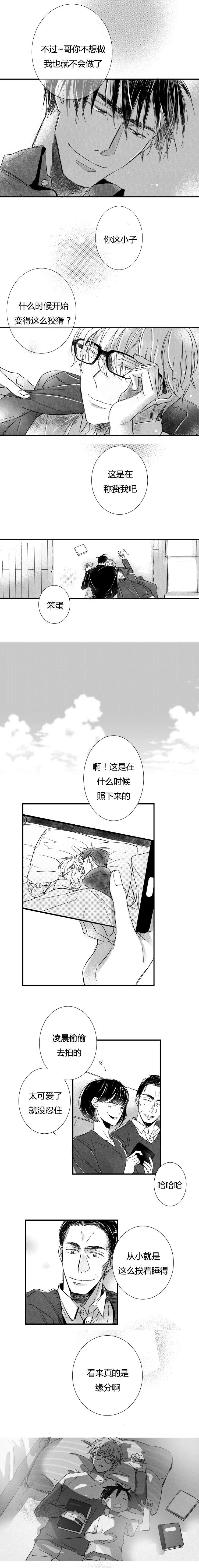 《如狼似犬前传》漫画最新章节第61章大结局免费下拉式在线观看章节第【3】张图片