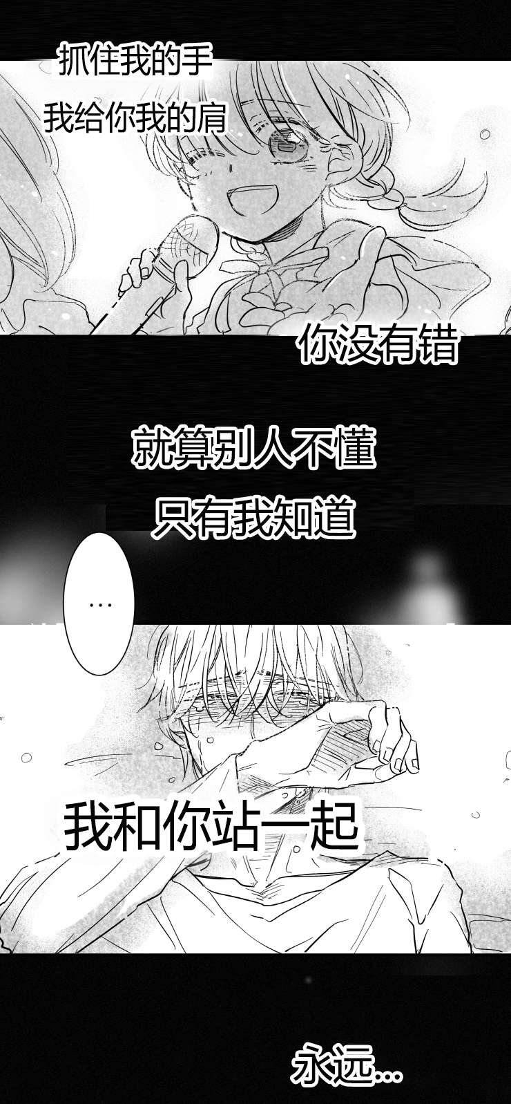 《如狼似犬前传》漫画最新章节第54章永远在一起免费下拉式在线观看章节第【1】张图片