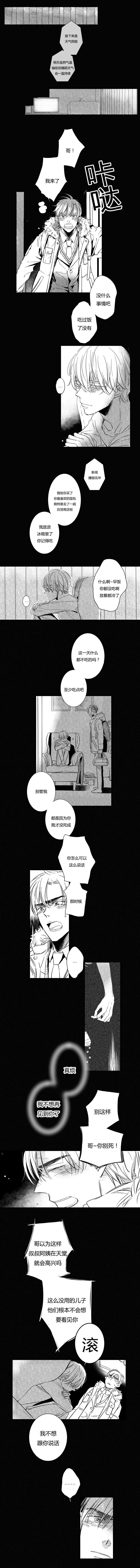 《如狼似犬前传》漫画最新章节第54章永远在一起免费下拉式在线观看章节第【4】张图片